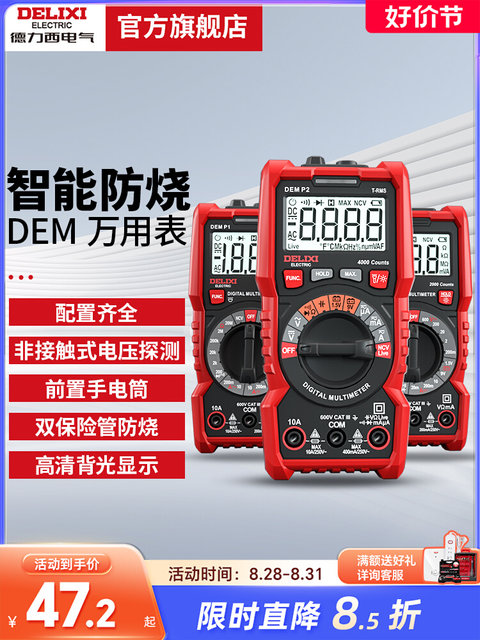 Delixi Multimeter Digital High-Precision Intelligent Anti-Burn Fully Automatic Digital Display Repair Multi-Function Multimeter 890C