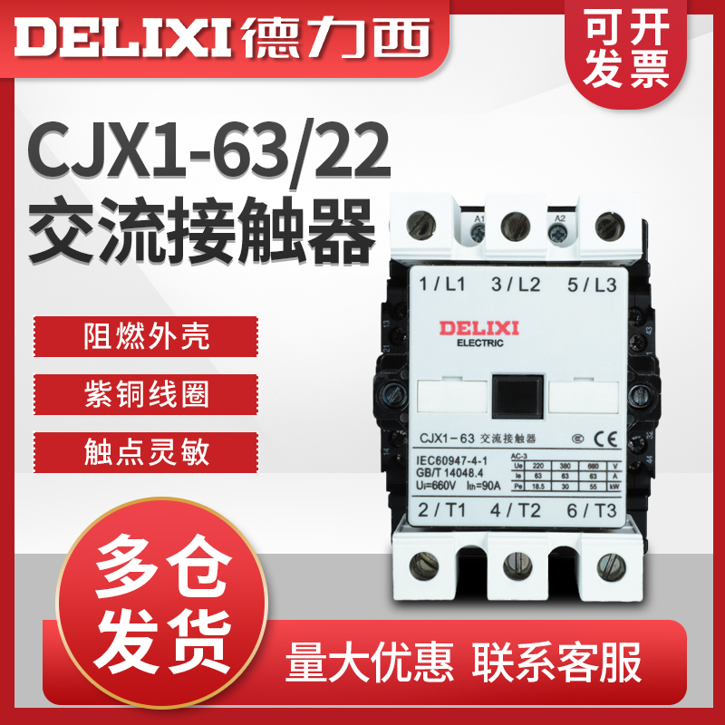 Delixi AC contactor CJX1-63 22 3TF47 coil 380v 220v 110v 36v