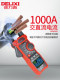 Delixi digital clamp meter multimeter high-precision fully automatic digital display ammeter electrician AC DC clamp flow meter