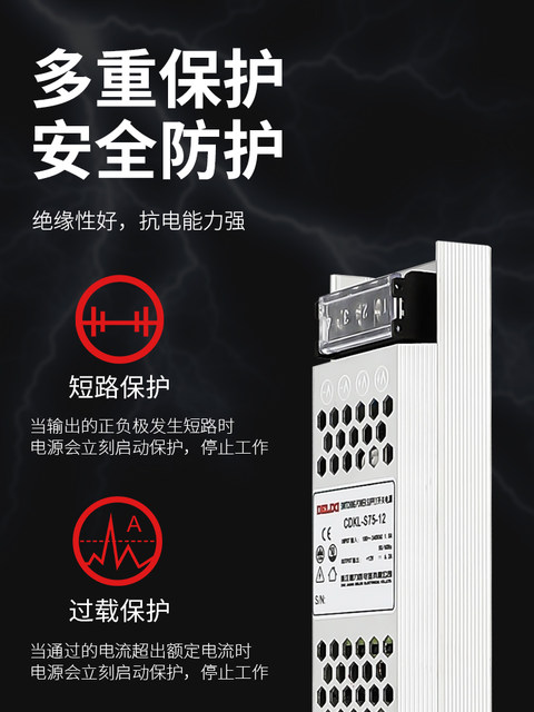 Delixi Switching Power Transformer 220V to 12V Ultra-Thin High-Power Power Supply 24V Bar Dc Linear