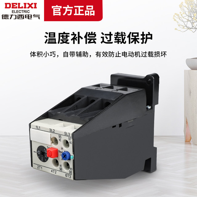 Delixi Jrs2-25/Z/F 25A Thermal Overload Relay Rail Type Replacement Nr4-25 10A 16A