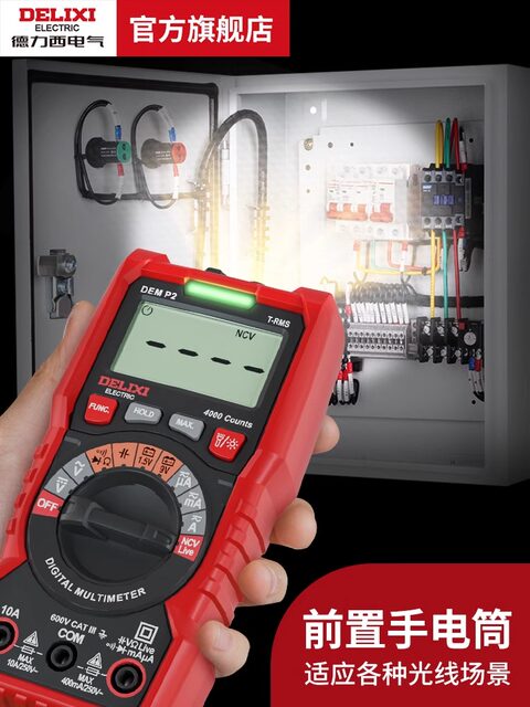 Delixi Multimeter Digital High-Precision Intelligent Anti-Burn Fully Automatic Digital Display Repair Multi-Function Multimeter 890C
