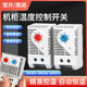 Temperature Control Kto011 Thermostat Mechanical Switch Kts011 Control Fan Cabinet Humidity Controller Temperature Controller