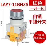 Lay7-11BNZS Красная самозащитная кнопка