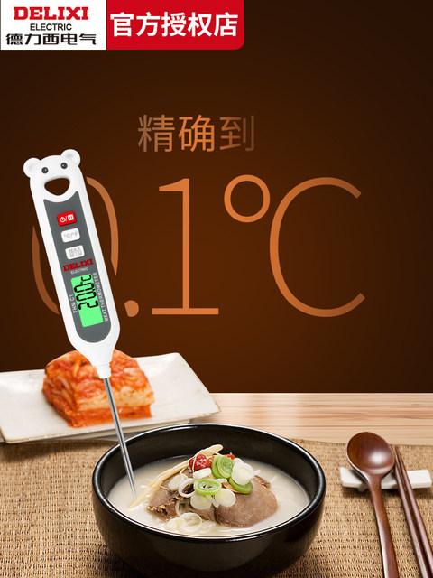 Delixi Food Thermometer Food Baking Measurement Steak Oil Temperature Water Temperature Milk Temperature Probe Type Baby Bath Kitchen