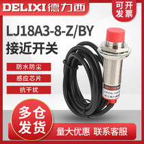 Delixi proximity switch limit LJ18A3-8-Z BY cylindrical thread 18mm NC DC PNP third line