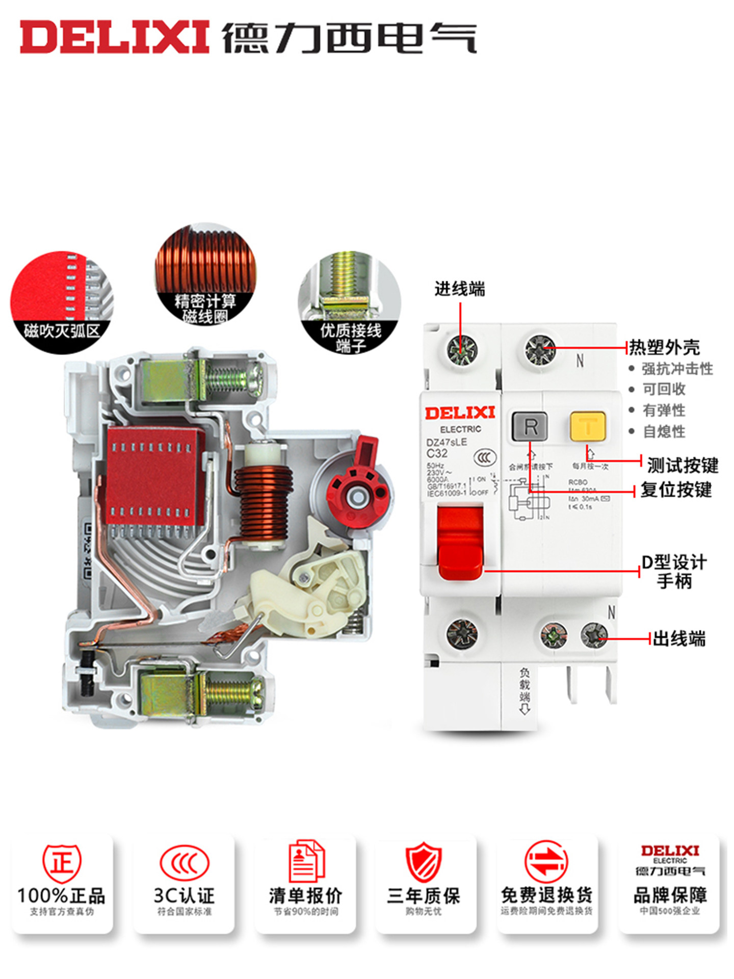 Delixi Air Switch with Leakage Protector 63A Household Circuit Breaker 220V Circuit Breaker 2P Leakage Protection 32A Three-Phase