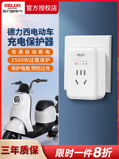 Delixi Electric Vehicle Charging Protector Automatic Power-Off Socket Anti-Overcharging Smart Timer Power Strip