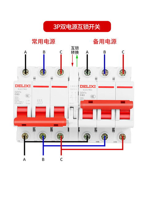 Delixi 3P Interlock Transfer Circuit Breaker Dual Power Bidirectional Manual Switching Controller 220V Switch Air