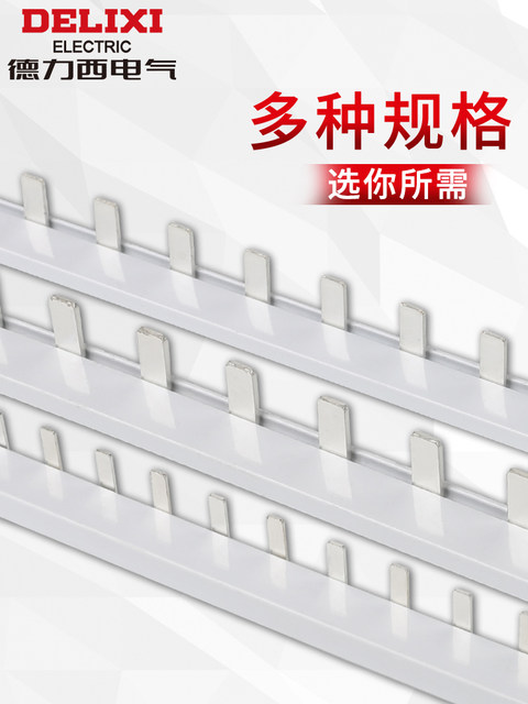 Delixi Busbar Air Switch Tin-Plated Copper Busbar 1P/2P/3P/1P+N Circuit Breaker Dpn Terminal Block
