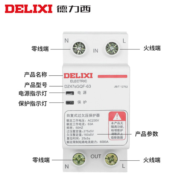 Delixi Self-Resetting Over-Voltage and Under-Voltage Circuit Breaker, Top-In, Bottom-Out, Dz47Sgqf-63, 63A, 1P+N, Under-Voltage Protection, Over-Voltage Protection