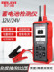 德力西蓄电池检测仪12V24V电动车汽车电瓶性能测试仪寿命容量内阻