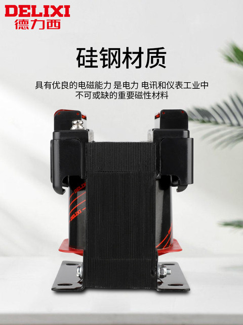 Delixi Bk50 Control Transformer 380V to 36V to 220V Ac Jbk3 Machine Tool Ndk Isolation 24V5