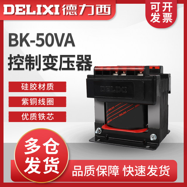 Delixi 50W Control Transformer Bk-50Va Input 380V/220V Converts to 110V/36V/24V/6V