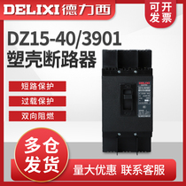 Delixi molded case circuit breaker DZ15-40 3901 16A-40A Air switch black molded case power type