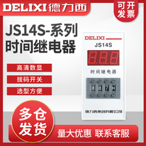 Delixi JS14S Digital display time relay 0 01-999H hours Voltage AC220V 380V