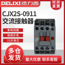 Dresi AC contactor CJX2S-0911 220V 380V 380V 24V 24V 110V 127V