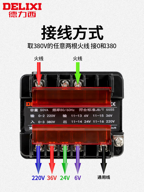 Delixi Bk50 Control Transformer 380V to 36V to 220V Ac Jbk3 Machine Tool Ndk Isolation 24V5