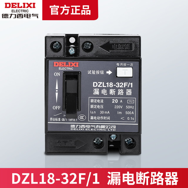 Delixi Dzl18-32F/1 32A 20A Household Leakage Circuit Breaker, Leakage Protector, Single-Button Standard