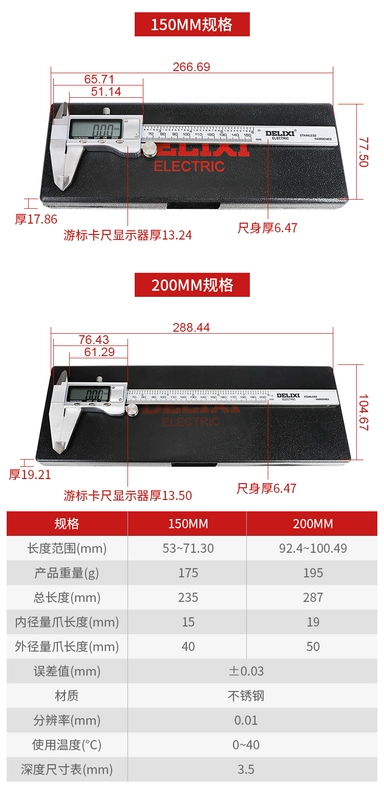 thước cặp dùng để Thước cặp Delixi vernier thước cặp điện tử có độ chính xác cao màn hình hiển thị kỹ thuật số công nghiệp cấp 0-150mm thước cặp thép không gỉ chính xác trong gia đình thước cặp 1 20 cấu tạo thước cặp