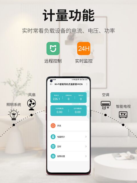 People's Appliances Xiaomi Home Wifi Smart Timer Circuit Breaker Metering Household Mobile Phone Remote Control Protection Switch