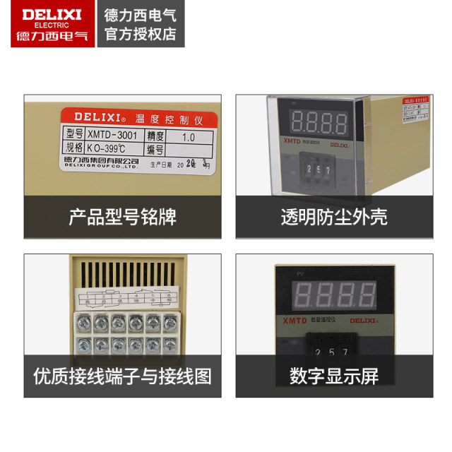 Delixi thermostat XMTD digital display regulator temperature controller electronic intelligent digital display temperature controller 2001