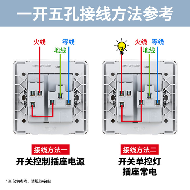 Delixi Five-Hole Socket with Switch Cream Style One-Open Five-Hole Socket Household 1-Open 5-Hole Dual-Control 86 Type Panel
