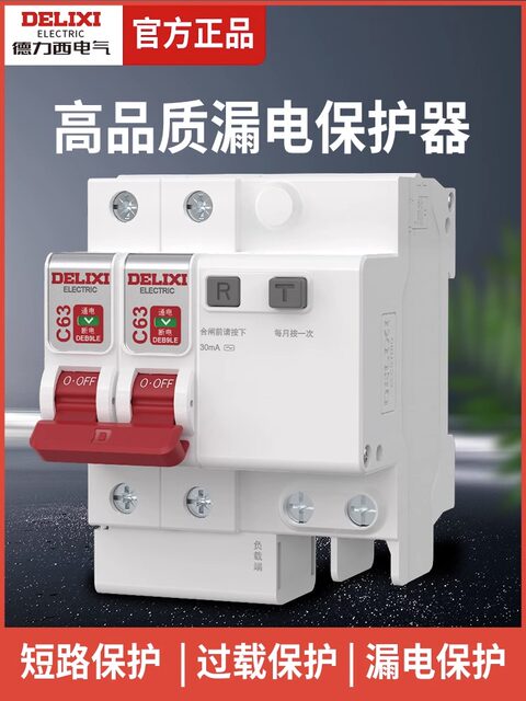 Delixi Leakage Protector Official Store Circuit Breaker Air Switch Leakage Protection Switch for Home Air Conditioner Distribution