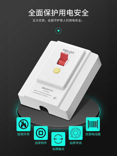 Delixi Air Conditioner Leakage Protection Switch, Household 220V Air Conditioner Circuit Breaker Socket, 86 Type Integrated Leakage Switch