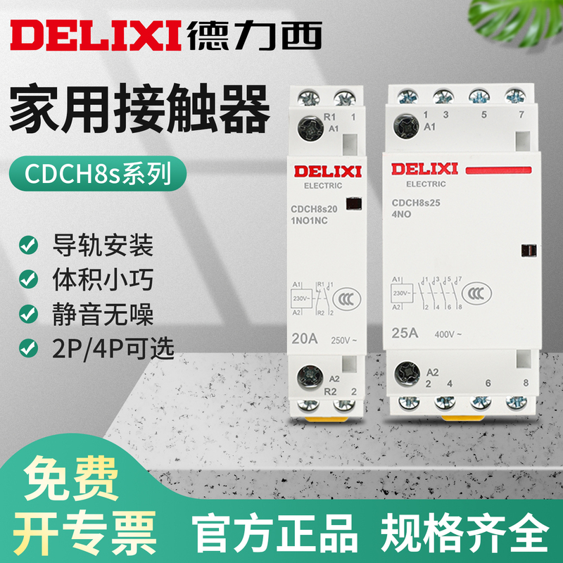 Delixi 220V Household Ac Contactor Cdch8S Normally Open 40A Hotel 20A Small 25A Single-Phase P Type 63