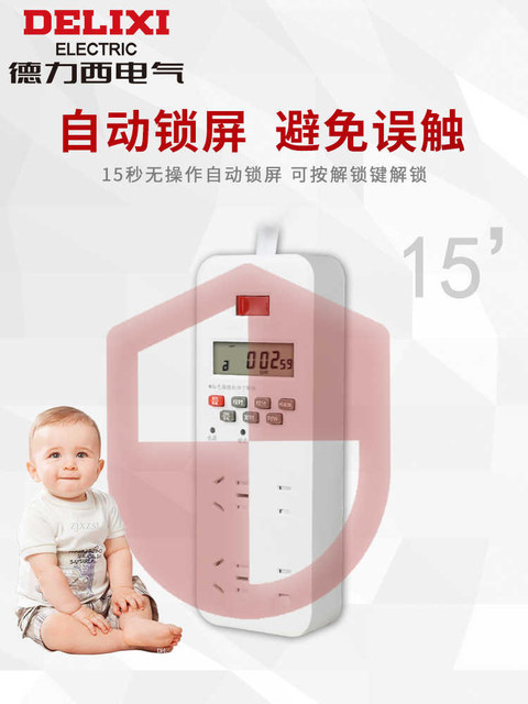 Delixi Time-Controlled Switch Socket Advertising Light Power Strip 220V Fish Tank Automatic Power-Off Timer Time Controller