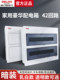 Delixi 42 Circuit Distribution Box Household Strong Power Box Concealed Cabinet Air Switch Box Circuit Breaker Leakage Protection Air Switch
