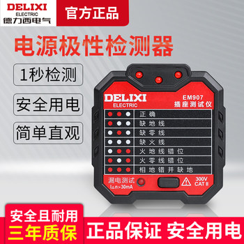 Delixi Electrical Socket Tester for Measuring Power Polarity, Phase, Live, Neutral, and Ground Wires, Electrical Tester Plug Tool