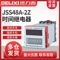 DH48A Delixi JSS48A-2Z digital display time relay 220V adjustable power-on delay 0 01S-99H9