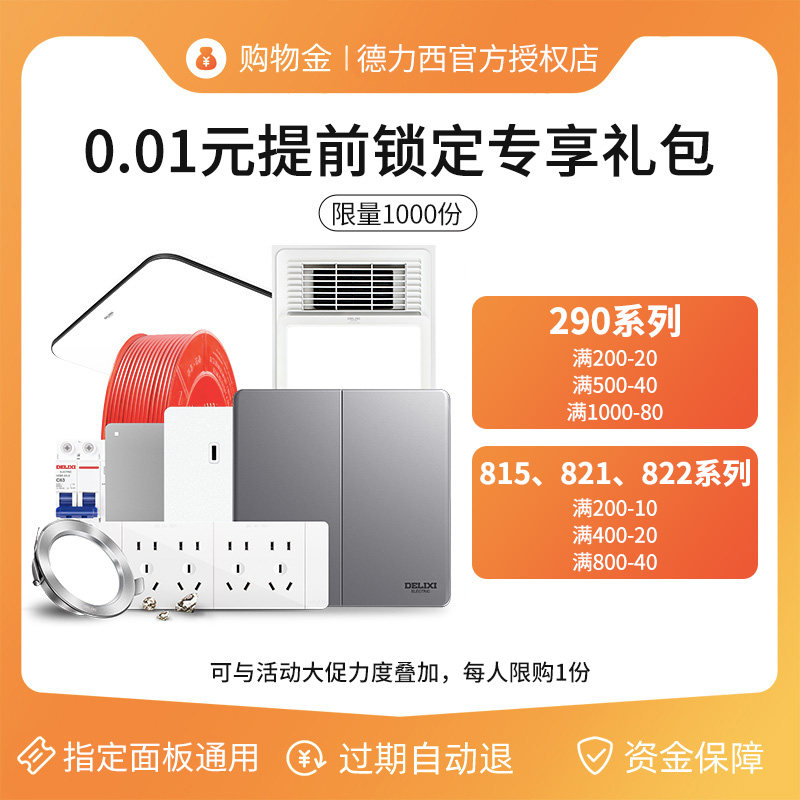 【0.01抢双12专属福利】提前锁定加赠特权 粉丝会员 务必单拍