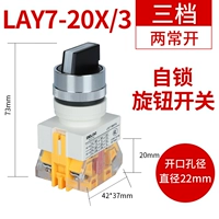 Lay7-20x/3 Black Erchang открыл ручку с тремя передачами