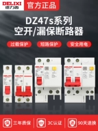 cb ls Công tắc không khí Delixi với bộ bảo vệ rò rỉ 32a Công tắc không khí điện ba pha mở chính 2P63a bảo vệ rò rỉ cầu dao gia đình cb chống sét ký hiệu aptomat