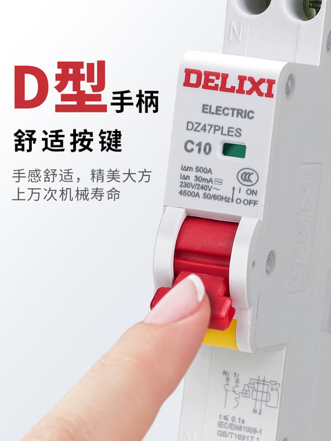 Delixi Leakage Protection Dz47Ples Single-Circuit Circuit Breaker for Home Use 1P Air Switch with Leakage Protection
