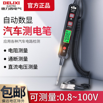 Delixi Automatic Digital Display Car Electric Test Pen Multi-Functional Special Electric Tester Auto Repair Test Light Circuit Maintenance Inspection Pen