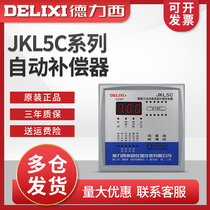 Dresi JKL5C 10 loop intelligent reactive power compensation power automatic compensator JKL5CF JKW5C