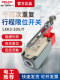 Delixi Travel Switch Lxk3-20S/T Machine Tool Adjustable Roller Arm Type Limit Switch Roller Yblx