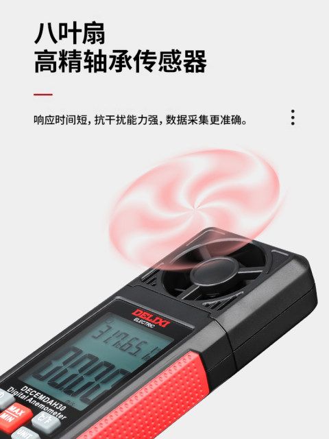 Delixi wind speed meter anemometer wind meter digital display air volume test instrument high-precision hand-held