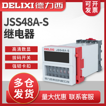 DH48S-S Delixi JSS48A-S Cycle time relay Digital display power-off delay 220V380V24V