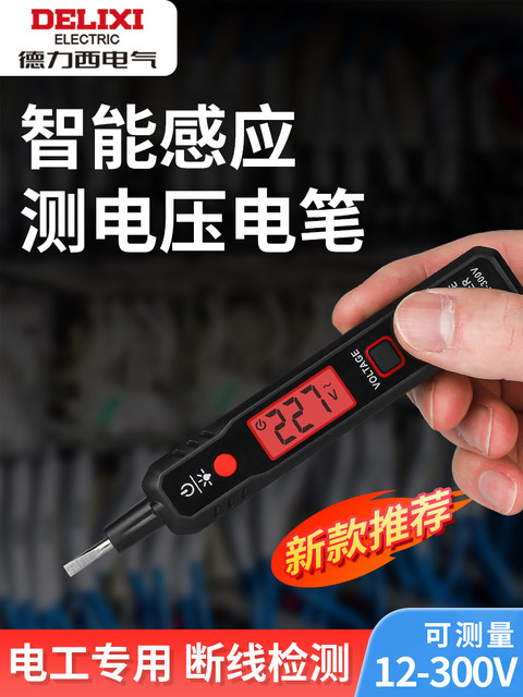 Delixi Electric Test Pen with Intelligent Sensor, Digital Display, Voltage Testing, Multifunctional, Electrician's Special Tool for Electrical Detection, Wire Breakage and Point Verification