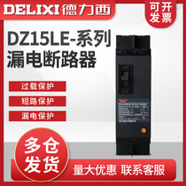 Dresy plastic shell breaker DZ15LE-100 2901 100A 80A 63A 63A 50A with earth leakage protection