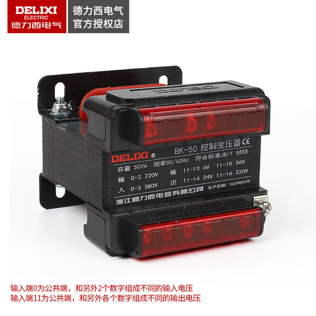 Delixi 50W Control Transformer Bk-50Va Input 380V/220V Converts to 110V/36V/24V/6V