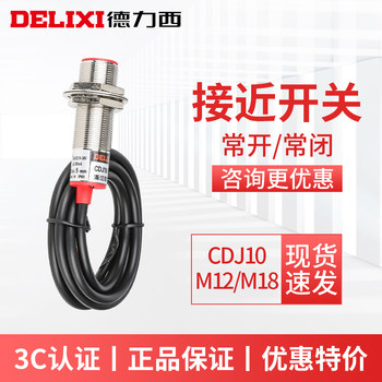 Delixi Proximity Switch Two or Three Wires Npn Type Normally Open 24V Pnp Sensor Limit Distance Electric Sensor Type