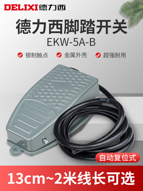 Delixi Foot Switch with Cable Ekw-5A/B Lathe Foot-Operated Limit Switch Reset Momentary Switch Genuine Product