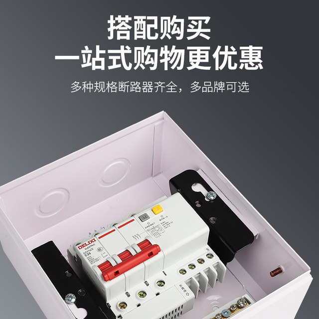 Delixi charging pile leakage protector pz30 surface-mounted strong distribution box household new energy with air switch box