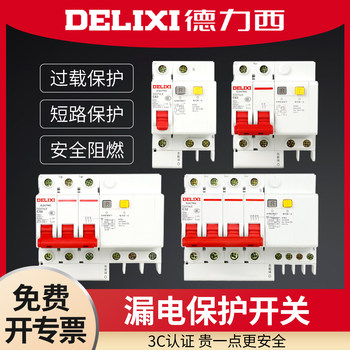 Delixi Air Switch with Leakage Protector 63A Household Circuit Breaker 220V Circuit Breaker 2P Leakage Protection 32A Three-Phase